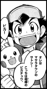 Satoshi