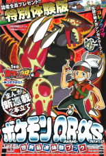 Omega Ruby Crimson Passion