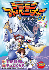 Digimon Adventure