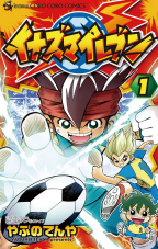 Inazuma Eleven