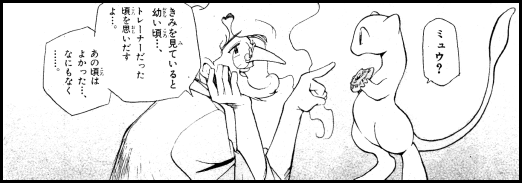 Fuji-Hakase and Mew