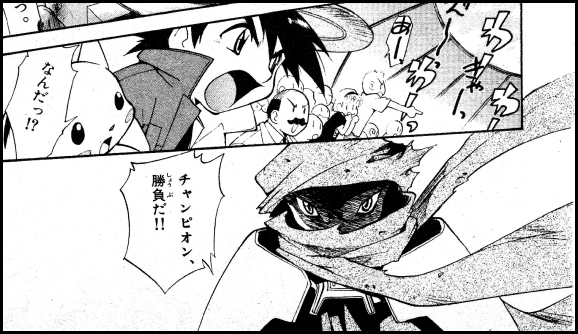 Mewtwo's Challenge