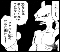 Mewtwo talks!