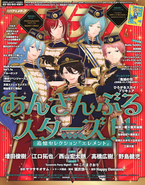 Animedia April 2023
