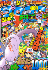 CoroCoro Comics June 2013