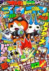 CoroCoro Comics July 2015