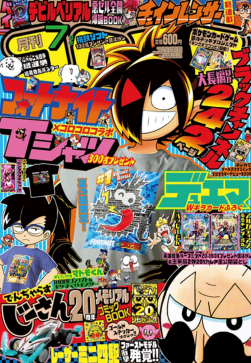 CoroCoro Comics July 2021