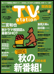 TV station