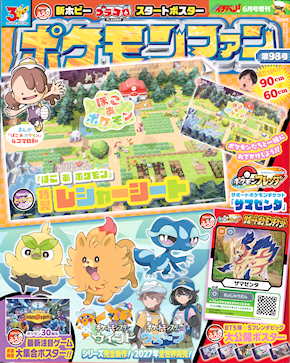 Pok&eacute;mon Fan Issue 098