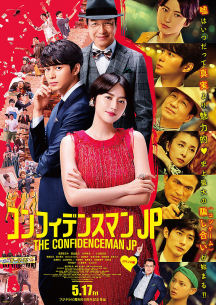 The Confidence Man JP