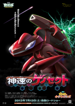 Poster 1