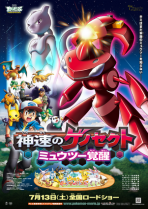 Poster 3