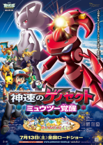 Poster 4